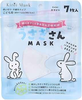 ハンドメイド立体マスク　ゆめかわうさぎ　パーツ入り　幼児サイズ 送料無料☆】ゆめかわ♡立体ガーゼマスク 幼児〜小学生 子供